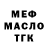 Метадон VHQ Imant Kornijenko