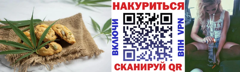 Печенье с ТГК конопля  Берёзовский 