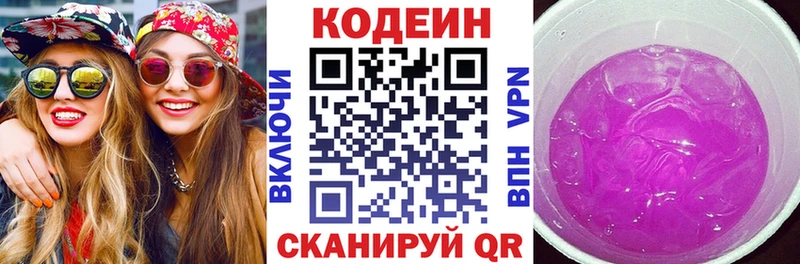 Кодеиновый сироп Lean напиток Lean (лин)  Берёзовский 