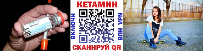 Кетамин ketamine Берёзовский